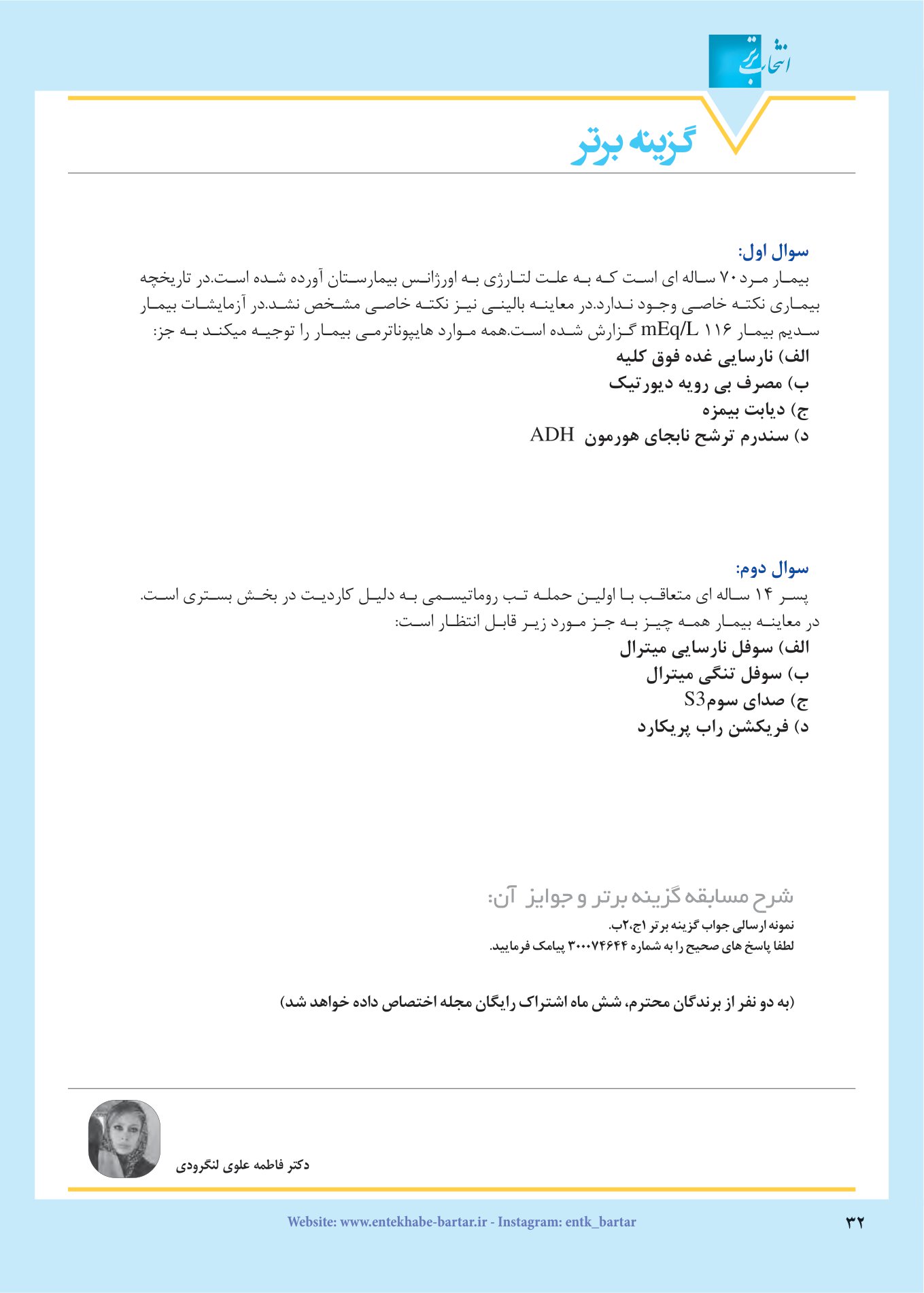 مجله دارویی شماره 282