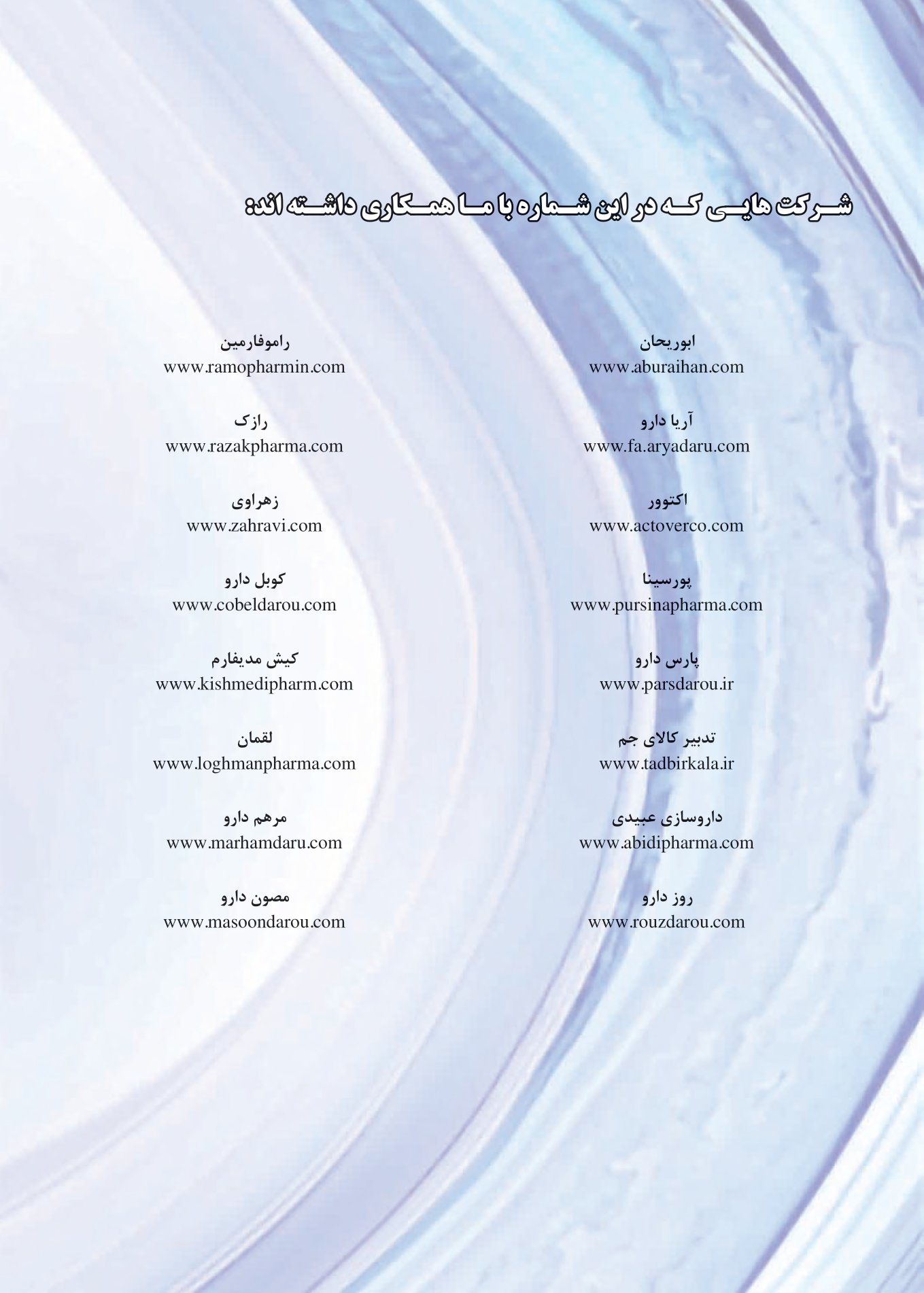 مجله دارویی شماره 282