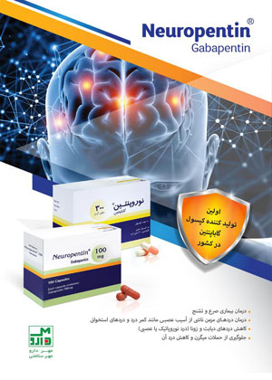 ویژه نامه اطلاعات دارویی شماره 186