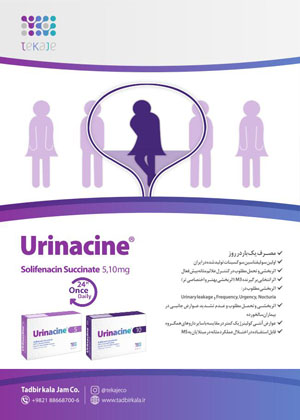 ویژه نامه اطلاعات دارویی شماره 186