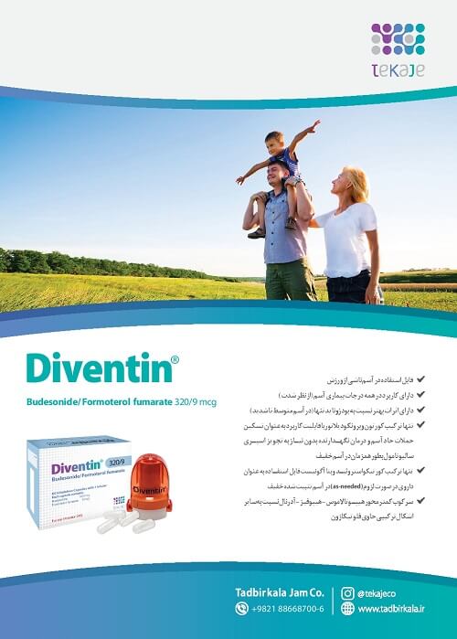 ویژه نامه اطلاعات دارویی شماره 184