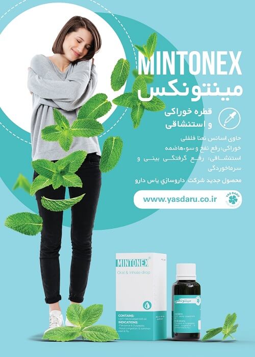 ویژه نامه اطلاعات دارویی شماره 184