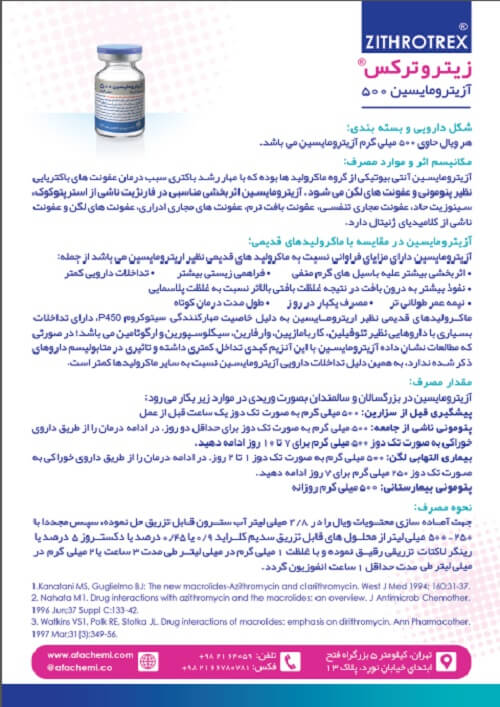 ویژه نامه اطلاعات دارویی شماره 184