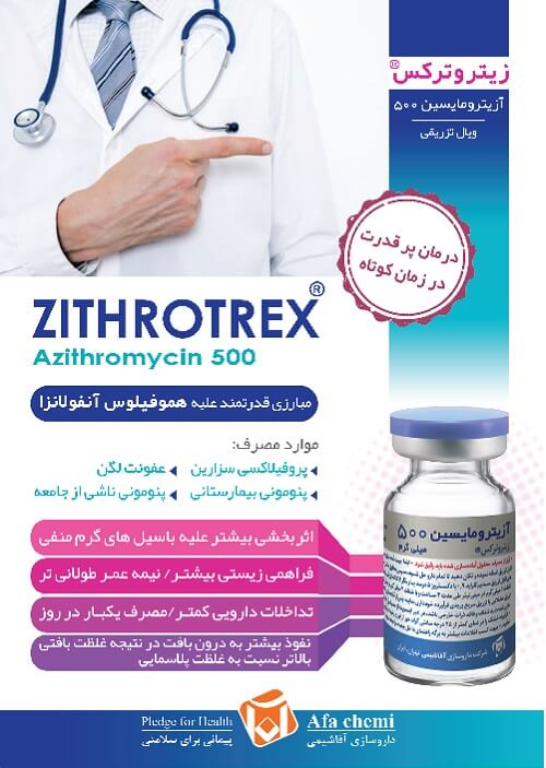 ویژه نامه اطلاعات دارویی شماره 184