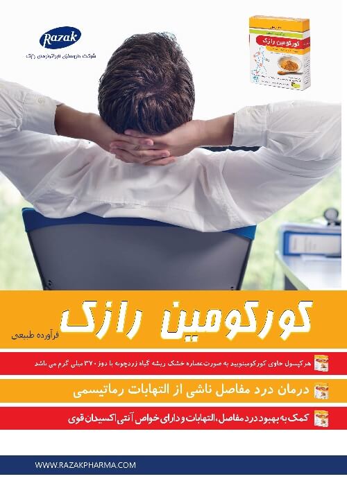 ویژه نامه اطلاعات دارویی شماره 184