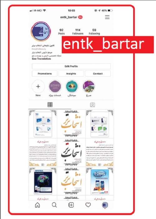 ویژه نامه اطلاعات دارویی شماره 184