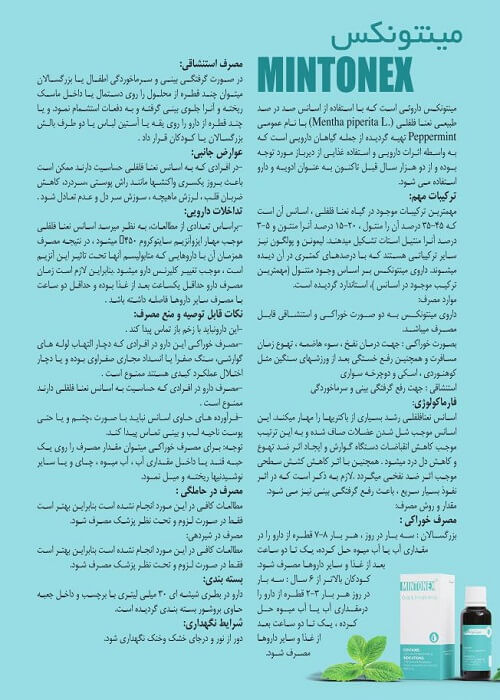 ویژه نامه اطلاعات دارویی شماره 185