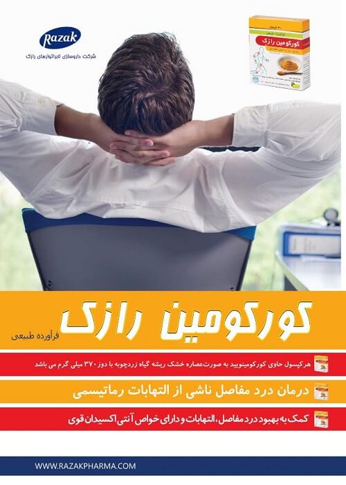 ویژه نامه اطلاعات دارویی شماره 185