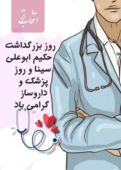 ویژه نامه اطلاعات دارویی شماره 185