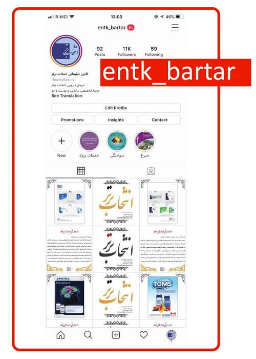 ویژه نامه اطلاعات دارویی شماره 185