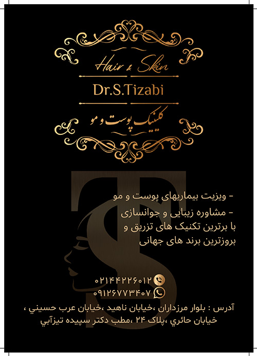 ویژه نامه اطلاعات دارویی شماره 185